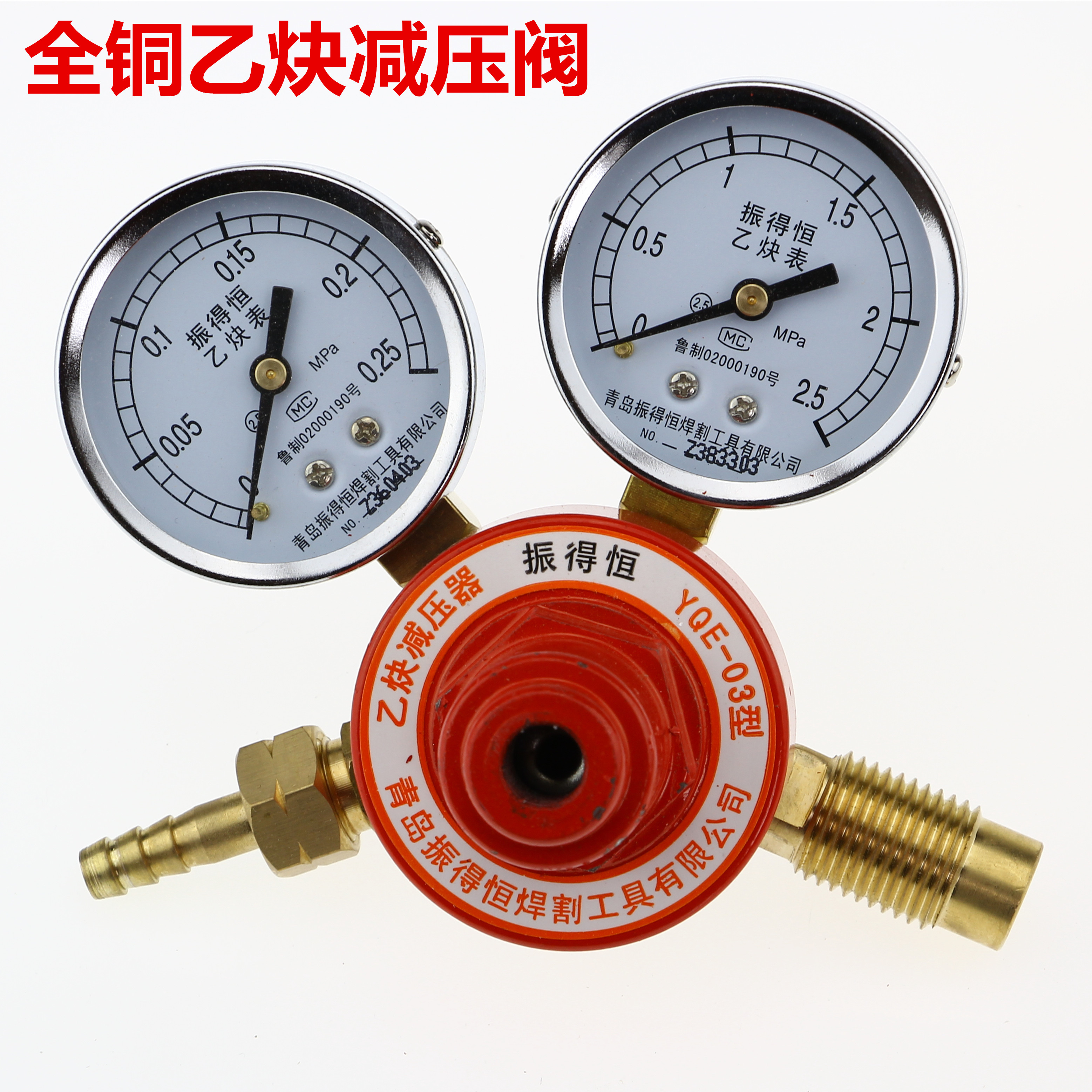 Manufacturer direct sales Zhende constant full copper valve body acetylene meter acetylene pressure meter acetylene pressure reduction valve special price