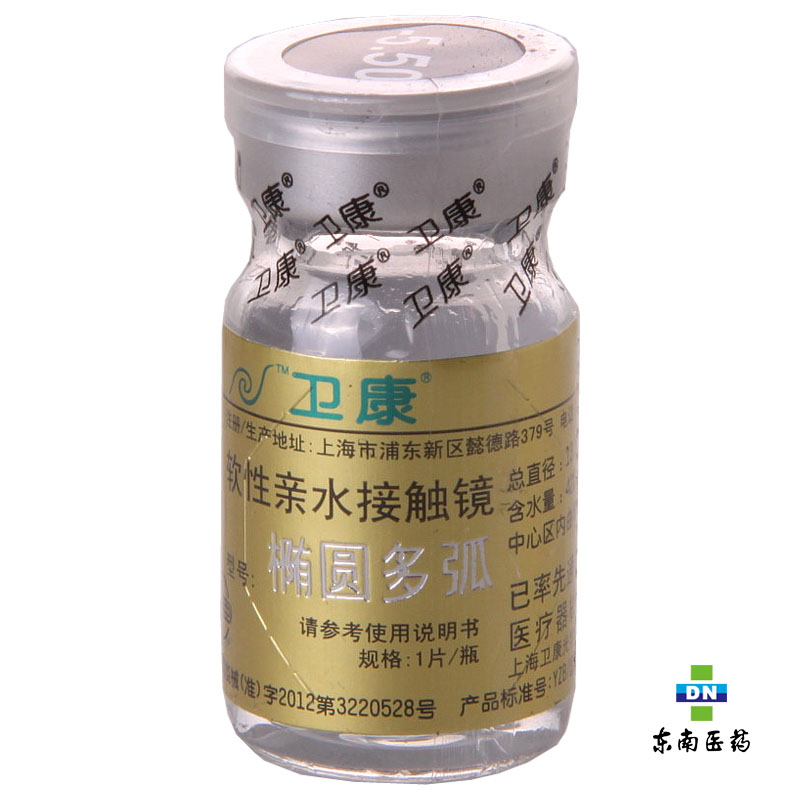 卫康隐形近视眼镜 金装椭圆多弧近视高透氧年抛1片装 包邮HE