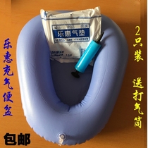 2 Air delivery tubes Lehui brand bedridden elderly inflatable potty home anti-bedsore air cushion soft toilet