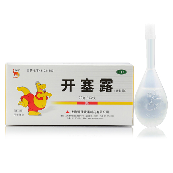 信龙 开塞露(含甘油) 20ml*2支 润肠通便 便秘 上海运佳黄浦