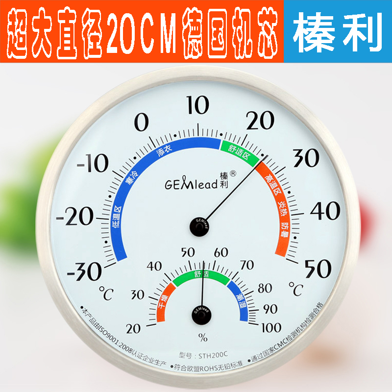 Hanli super large dial thermometer indoor experiment high precision temperature and humidity meter 20CM large diameter full steel