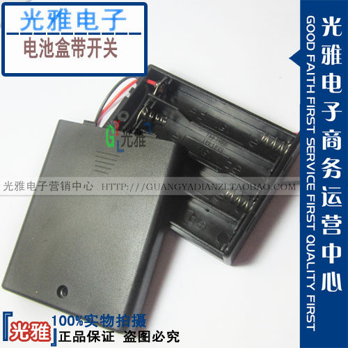 Full sealing with switch battery case 4 Festival 7 Number of battery boxes Quality IV Section 7