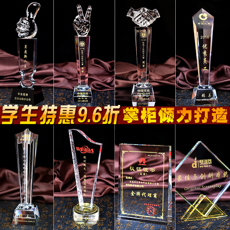 Cumulative crystal trophy Custom spot medal Five-pointed star award Production star lettering enterprise Annual meeting trophy