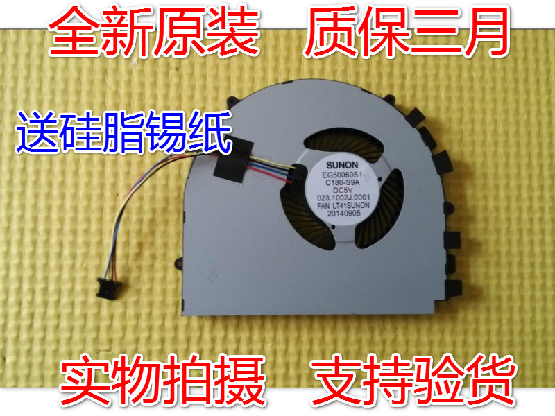Apply the new Lenovo S41 S41-70 S41-70 S41-75 S41-75 500S-15ISK fan