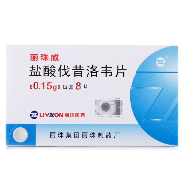 丽珠 丽珠威 盐酸伐昔洛韦片 0.15g*8片/盒