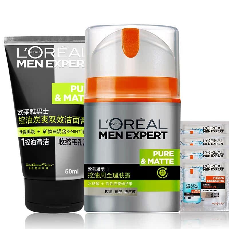欧莱雅男士控油周全理肤露50ml补水保湿祛痘黑头面霜保湿滋润套装