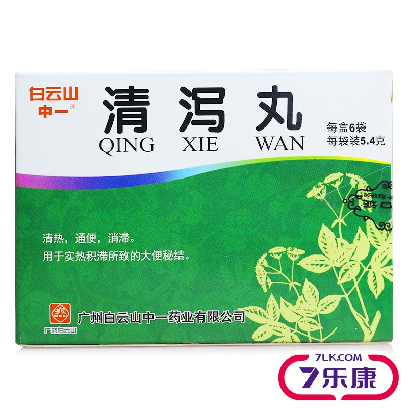 中一 清泻丸 5.4g*6袋/盒