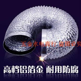 Luxury single-layer aluminum foil smoke pipe fireproof range hood pipe silver kitchen smoke pipe ventilation pipe exhaust pipe factory direct sales