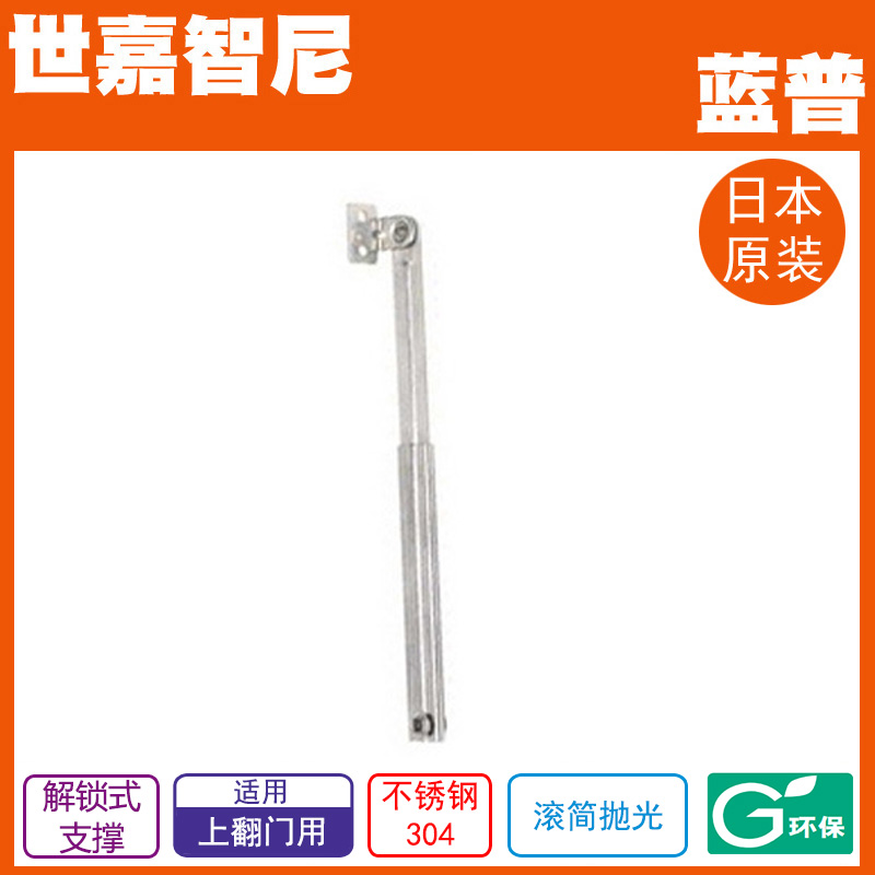 LAMP Stainless steel gripper unlock support Upper door support Support frame support L-200P