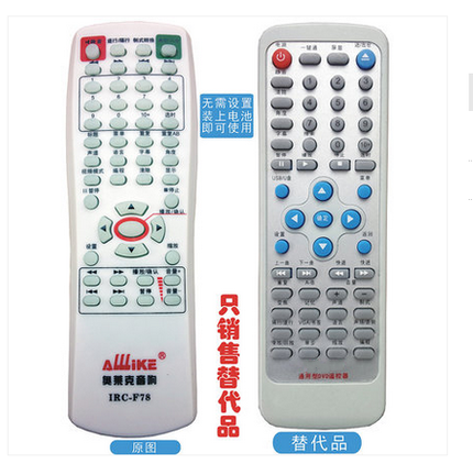 Suitable for Olek acoustics Olek DVD remote control IRC-F78 remote control only for alternatives-Taobao