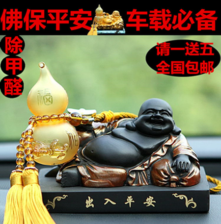汽车摆件弥勒佛像高档保平安开光招财车载炭雕车内装饰品新款摆件
