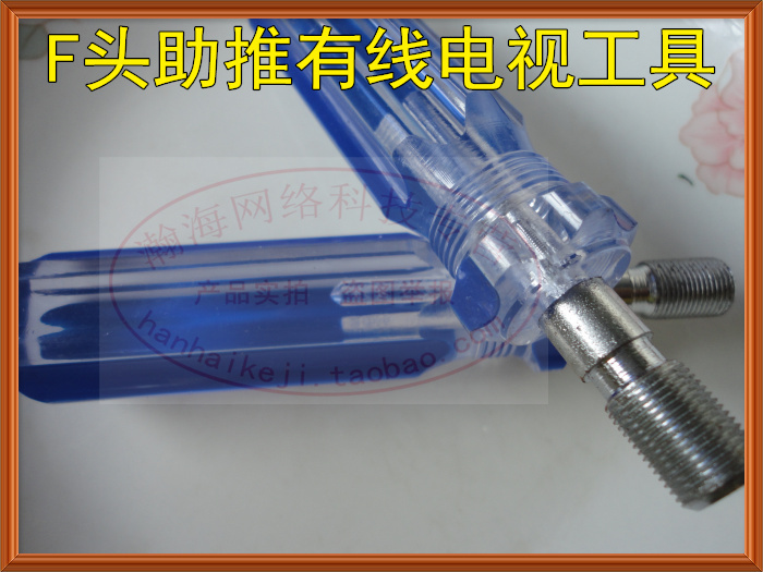 Cable TV F head assistance tool machining F head pushrod Public refrigeration pressure extrusion threaded F head booster
