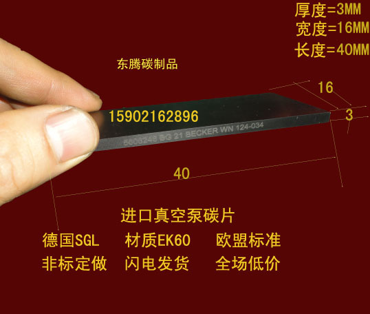 Carbon Flake Printing Press Carbon Sheet Import Vacuum Pump Carbon Sheet Vacuum Pump Slip Sheet Graphite Sheet 3x16x40MM