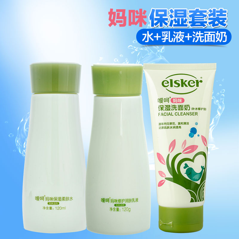 嗳呵妈咪保湿套装3件套 孕妇化妆品\护肤品 嗳呵孕妇护肤品 补水