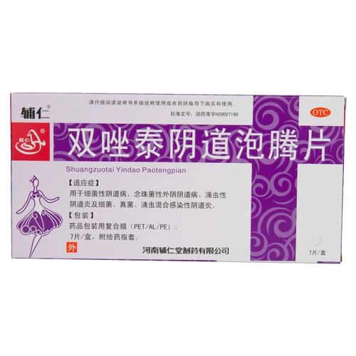辅仁 Дизотид вагинальные шипучие таблетки 7 таблеток гинекологические свечи при бактериально-грибковом трихомонадном вагините
