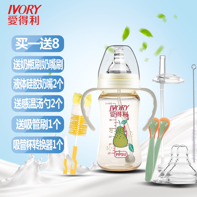 爱得利宽口径PPSU奶瓶宝宝防胀气奶瓶带吸管手柄Y1041送吸管神器