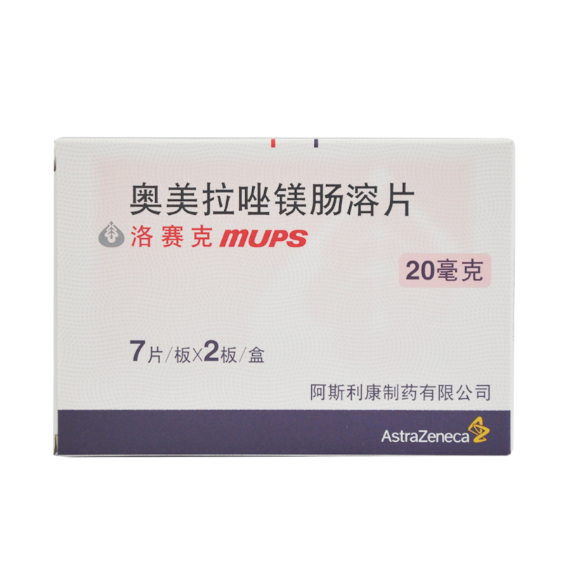 阿斯利康 洛赛克 奥美拉唑镁肠溶片 20mg*14片/盒