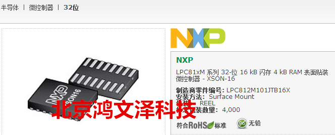 LPC812M101JTB16X 32-bit 16 kB flash memory 4 kB RAM microcontroller original chip