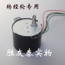 Electric prayer wheel motor suitable for Kaiji series prayer wheel base