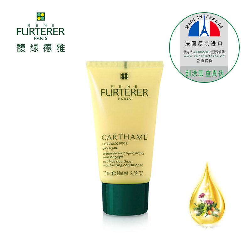 Rene Furterer/馥绿德雅盈润免洗护发素  柔顺修复干枯