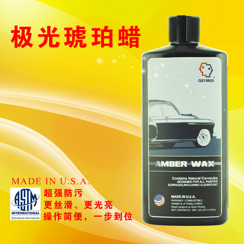 克莱兄弟 进口汽车琥珀蜡漆面划痕蜡 新车上光去污保护蜡液体蜡