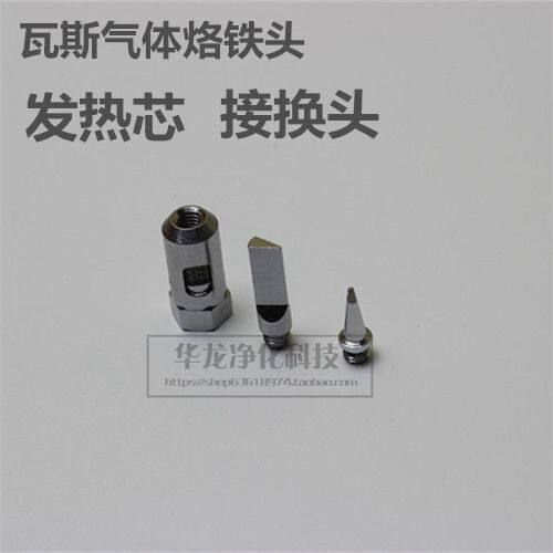 Gas soldering iron special tip soldering iron head hot knife gas soldering iron head soldering iron head gas soldering iron accessories