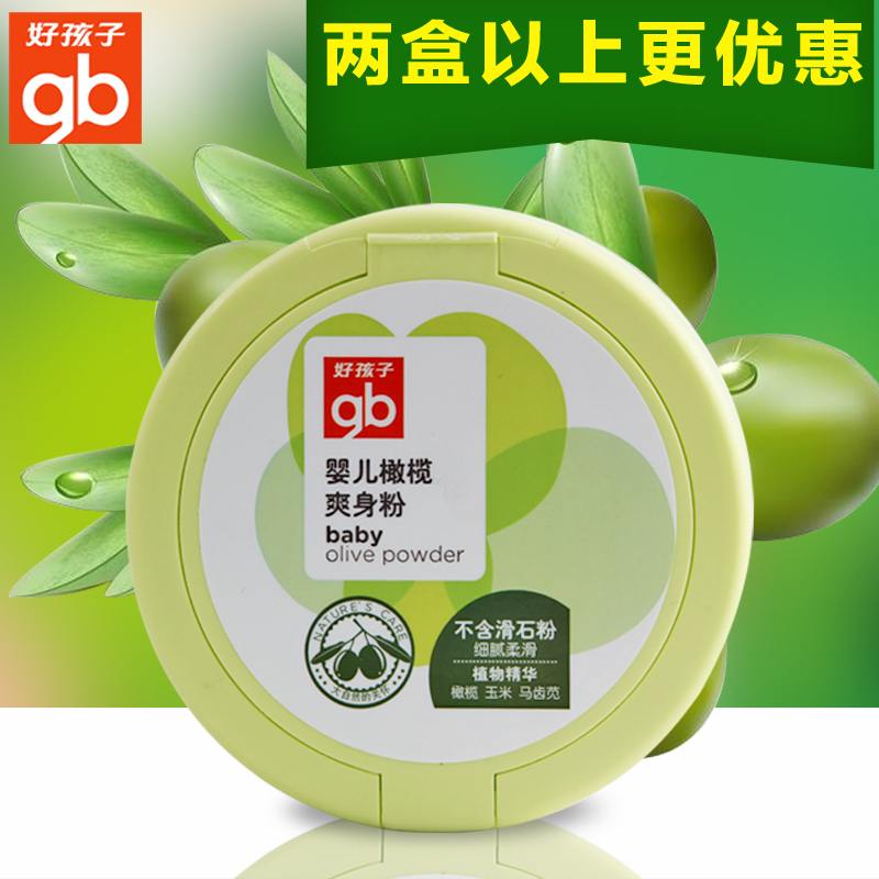 140g升级好孩子爽身粉宝宝植物精华橄榄配方送粉扑加量不加价