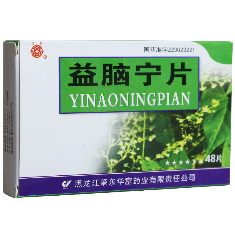 樱花牌 益脑宁片 0.35g*48片/盒