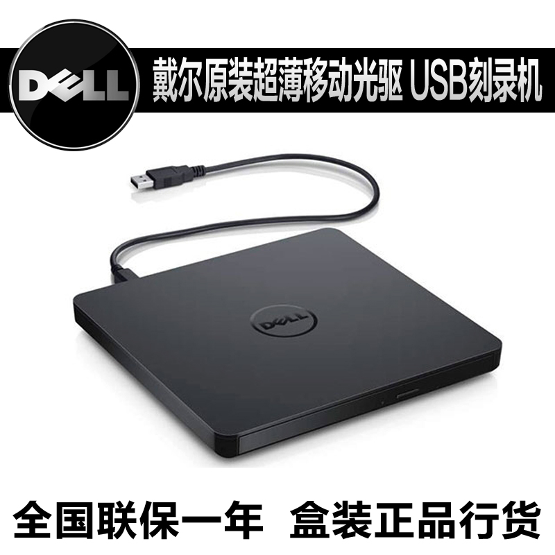 [USD 52.61] Original Dell Dell external optical drive DW316 DVD mobile