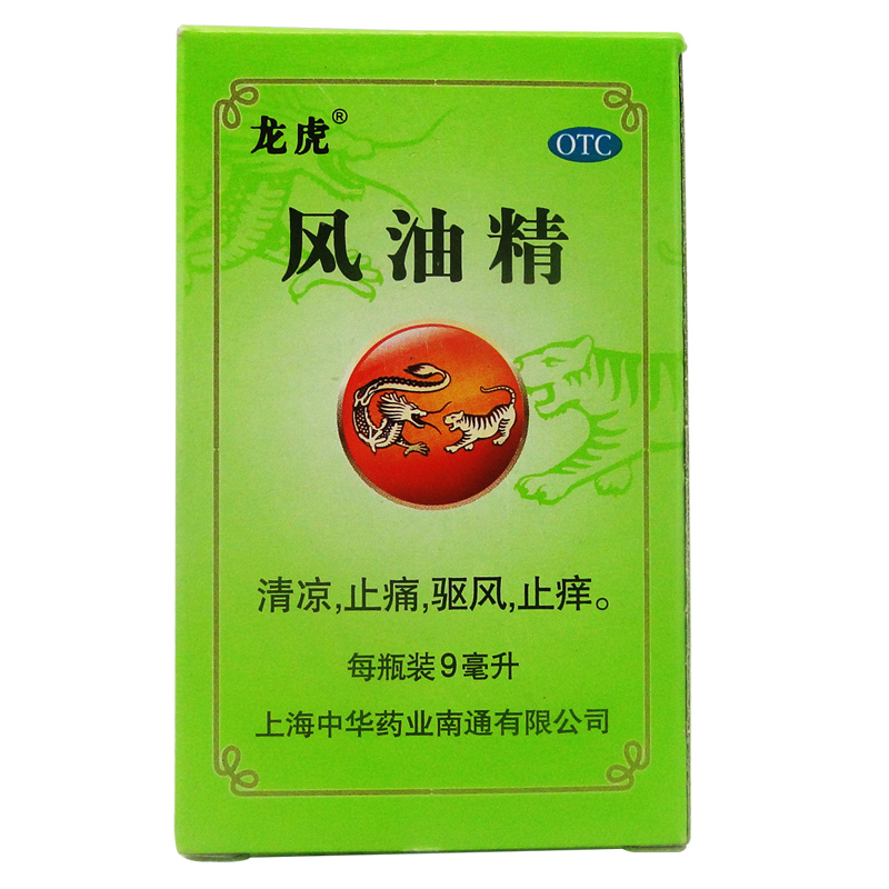 龙虎 风油精 9ml 清凉止痛祛风止痒 蚊虫叮咬 晕车晕车 防中暑