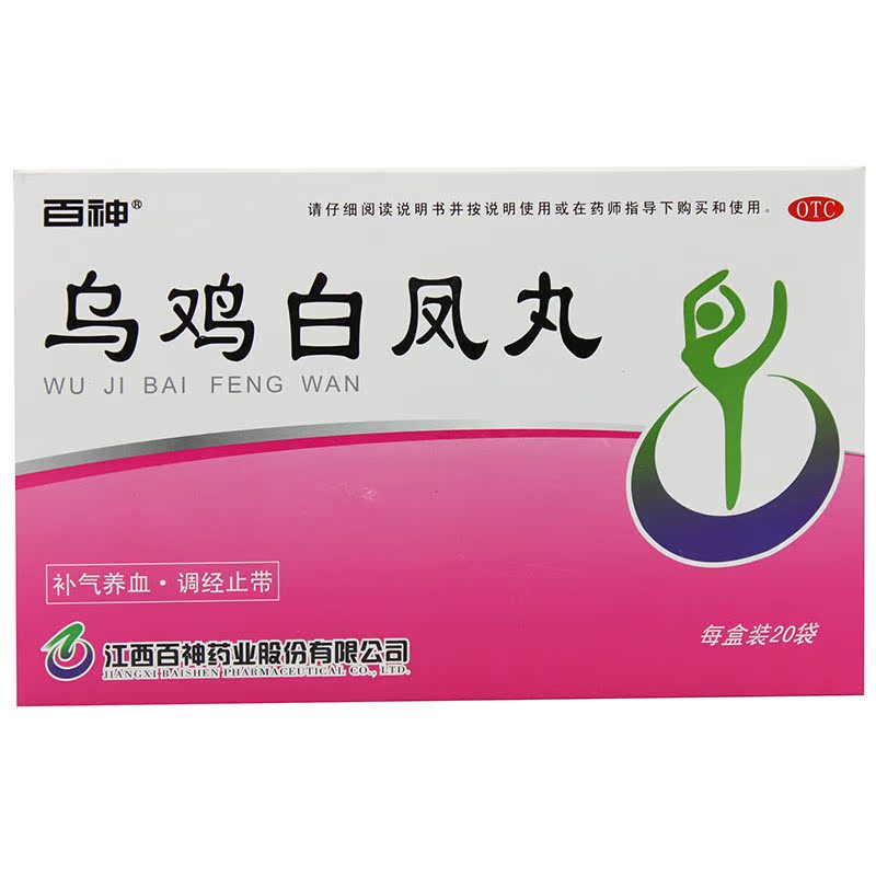 百神 乌鸡白凤丸20袋 补气养血 调经止带 月经不调带下 气血两虚