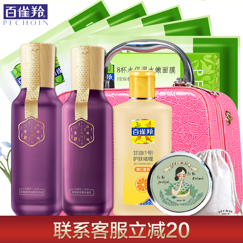 百雀羚化妆品套装 三生花青春紧弹提拉紧致补水滋润保湿护肤品女
