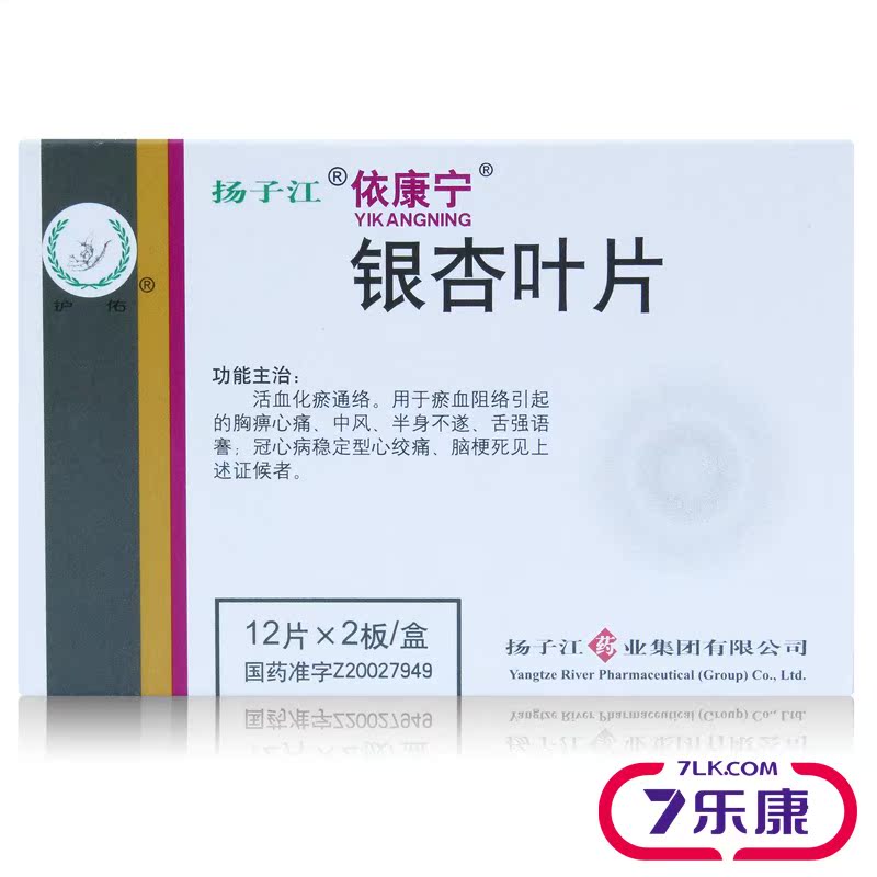依康宁 银杏叶片 24片/盒