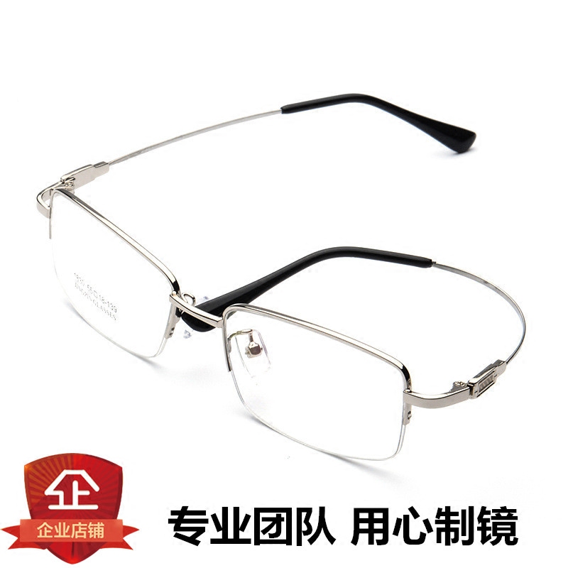 Casual men's half-frame glasses frame metal memory alloy glasses frame can be matched with flat light myopia glasses big face 1830