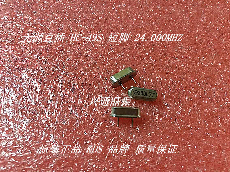 Imported Straight Inserts Passive Crystal Zhen HC-49S Short Feet 4M 4M 6M 6M 12M 12M 25M 24M 24M Loaded KDS Real
