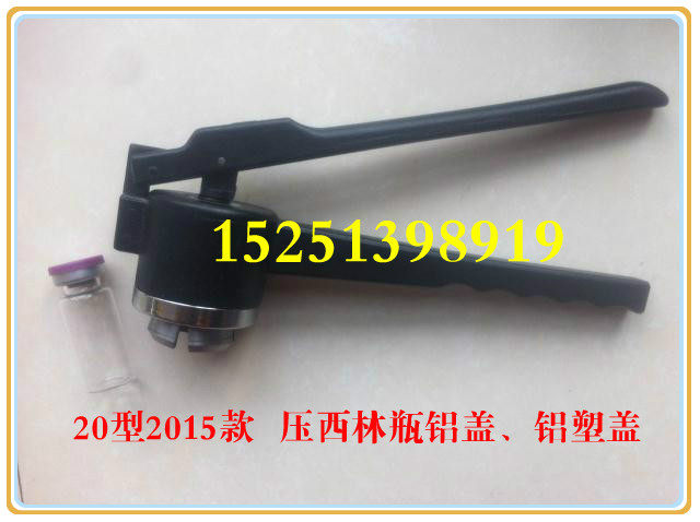 20 Xilin Bottle Manual Gland Machine Penicillin Bottle Gland Bush Lid Press Cover Pliers Capping Machine Capping Machine