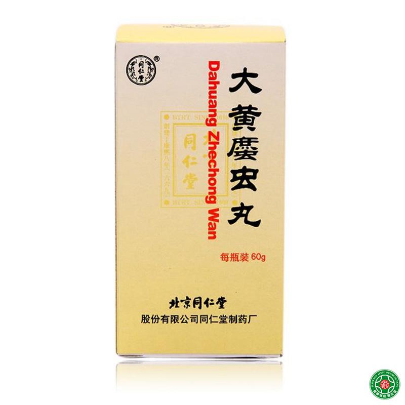 同仁堂 大黄蛰虫丸 60g*1瓶/盒