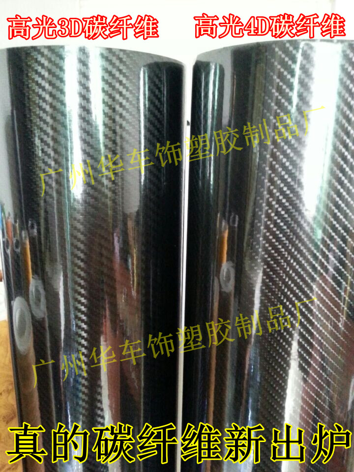 Car color change carbon fiber sticker 5D carbon fiber film Interior film Full body 3D carbon fiber modified car sticker