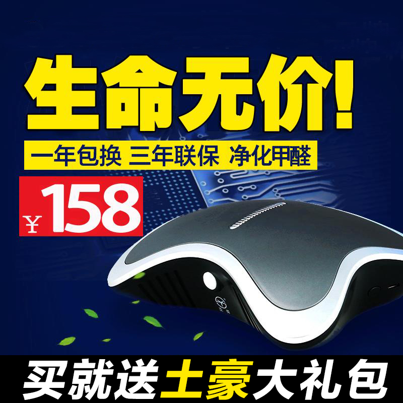 亚舜车载空气净化器空气氧吧家车两用除异味负离子甲醛雾霾pm25