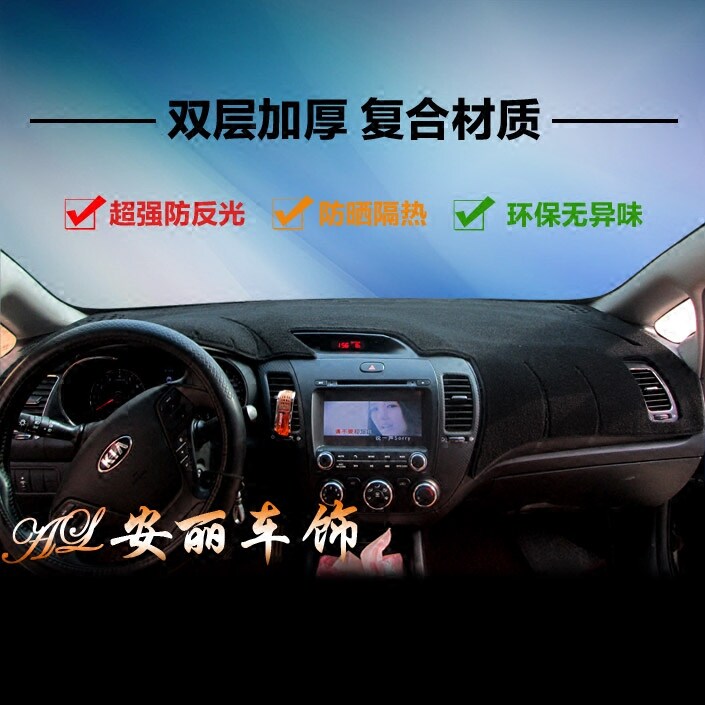 起亚K3仪表台避光垫K3SK4K5防晒遮光阳垫中控工作台内饰改装专用