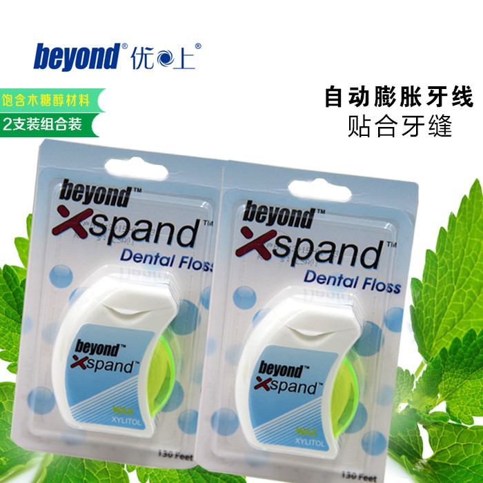beyond Xspand自动膨胀50米*2水蓬松牙线薄荷味清洁更彻底包邮
