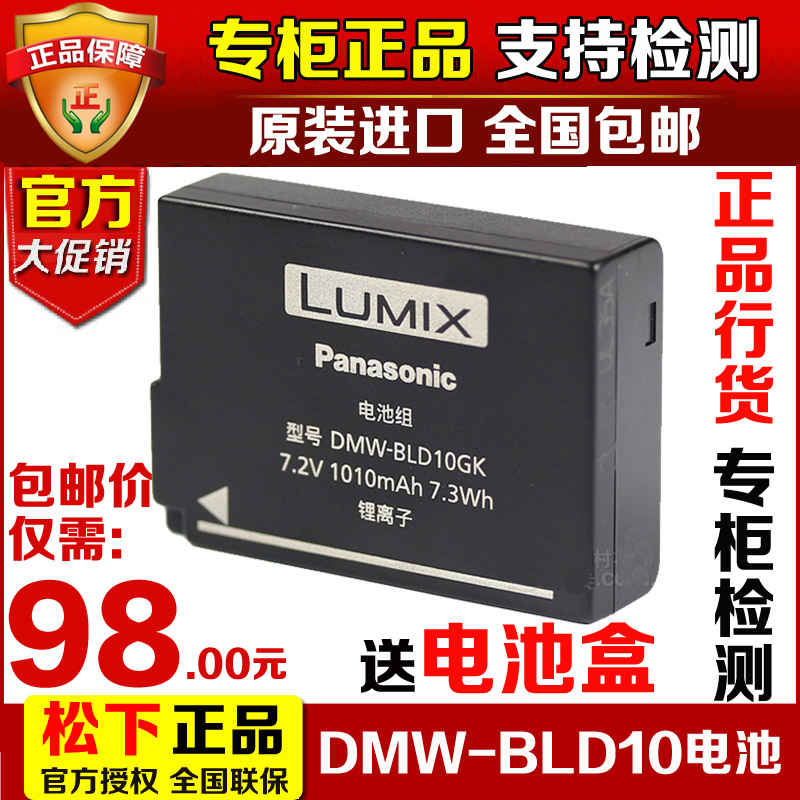 Panasonic Micro Single Eye Camera DMC-GF2 DMC-GF2 GX1 GX1 DMW-BLD10E DMW-BLD10GK DMW-BLD10GK original battery