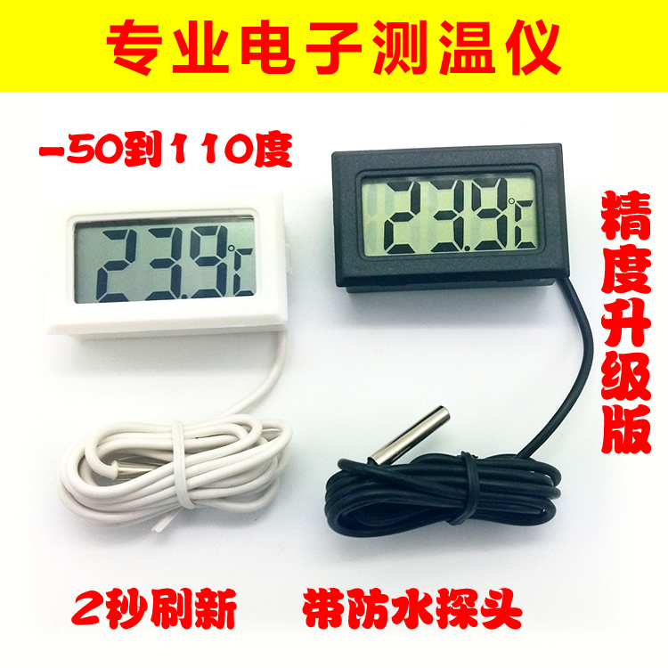 Indoor electronic digital display thermometer with waterproof monitor refrigerated fish tank pet raising fridge water temperature thermometers