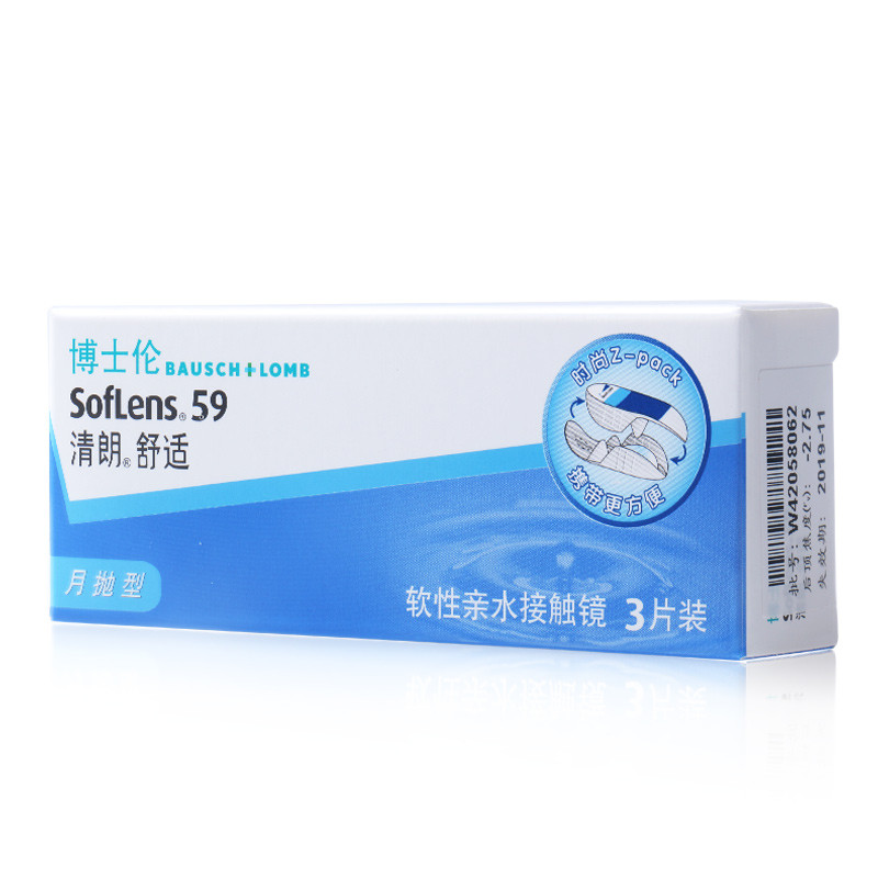博士伦清朗舒适进口近视隐形眼镜月抛3片装 买2送1 限购4件包邮
