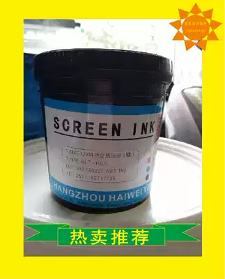 UV special metal ink UV screen printing ink pad printing ink metal UV ink Red