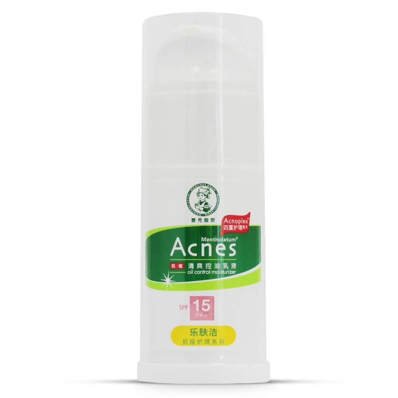 曼秀雷敦乐肤洁清爽控油乳液45g带防晒spf15抗痘收毛孔隔离润肤霜