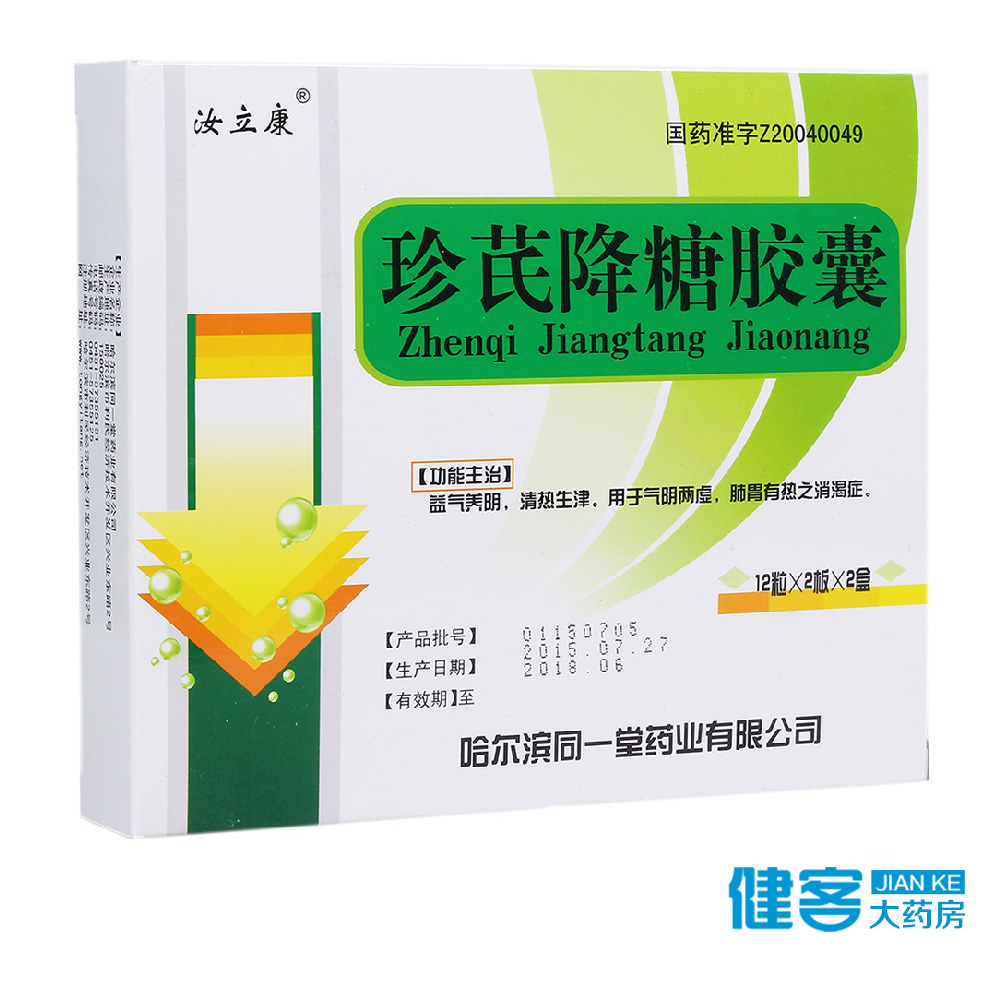 汝立康 珍芪降糖胶囊 0.5g*12粒*2板*2小盒/盒