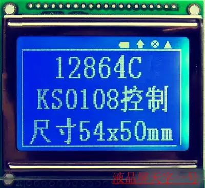 Factory direct 12864 laser master control KS0108 appearance 54X50 small size 12864 LCD screen