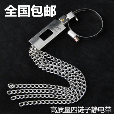 汽车静电带 车用防静电接地条静电消除器 冬季去静电除静电条包邮