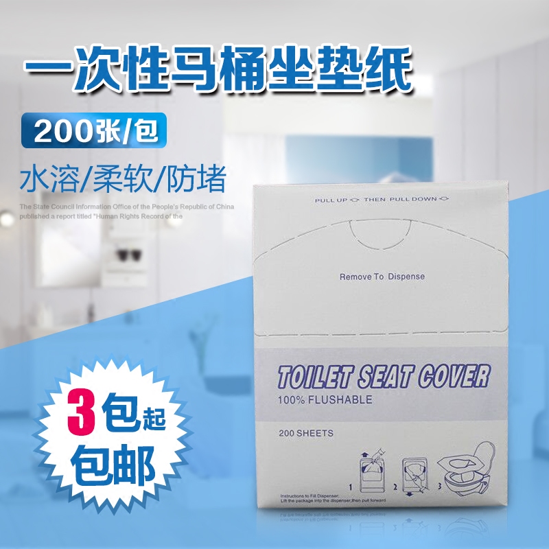 A quarter of toilet paper disposable toilet toilet toilet toilet toilet toilet package 3